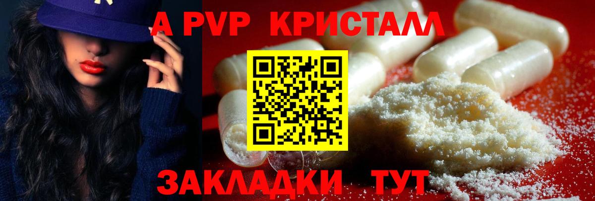 APVP VHQ Новоалтайск