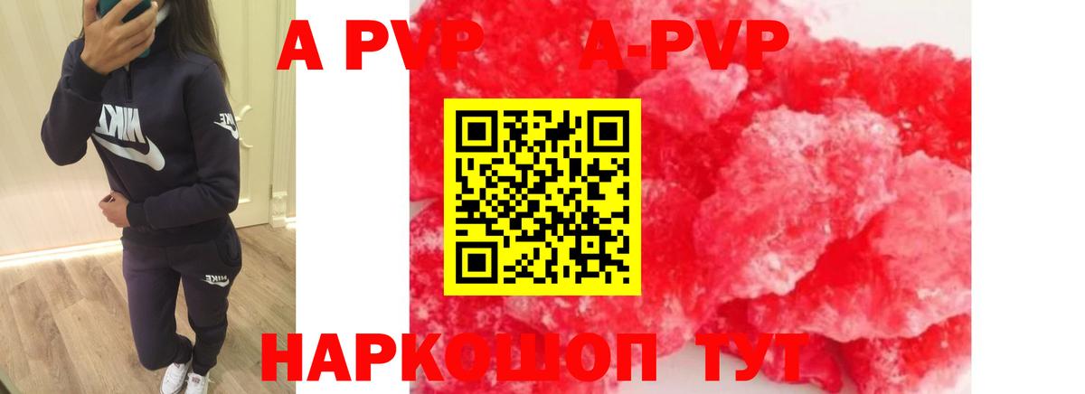 Новоалтайск  A-PVP Соль  Alpha-PVP крисы CK  Вход с VPN 