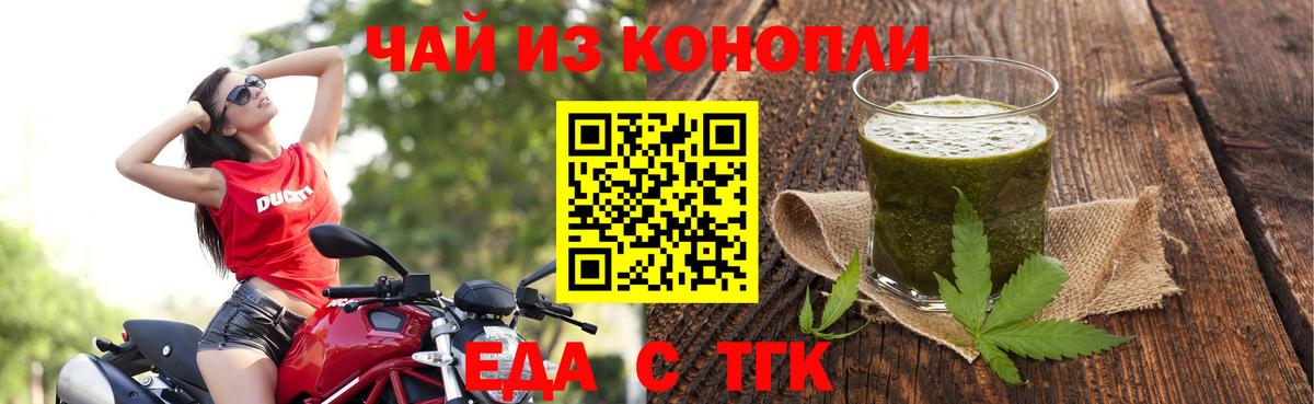 Новоалтайск  Печенье с ТГК марихуана  Вход с VPN 