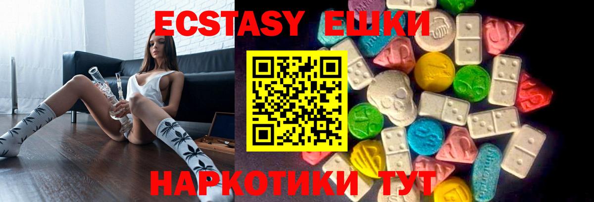 где продают   ЭКСТАЗИ бентли  Вход с VPN  Новоалтайск  Экстази ешки  Экстази 