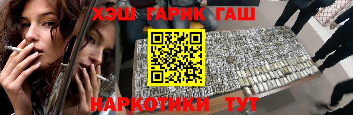 ГАШИШ VHQ Новоалтайск