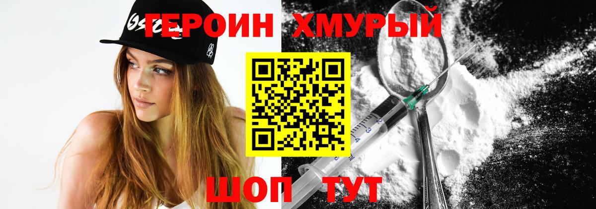Героин  Вход с VPN  Новоалтайск  Героин герыч 