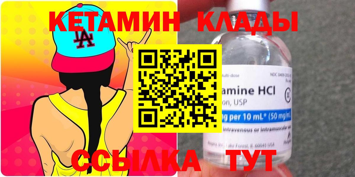 Новоалтайск  Кетамин VHQ  КЕТАМИН VHQ  Вход с VPN 