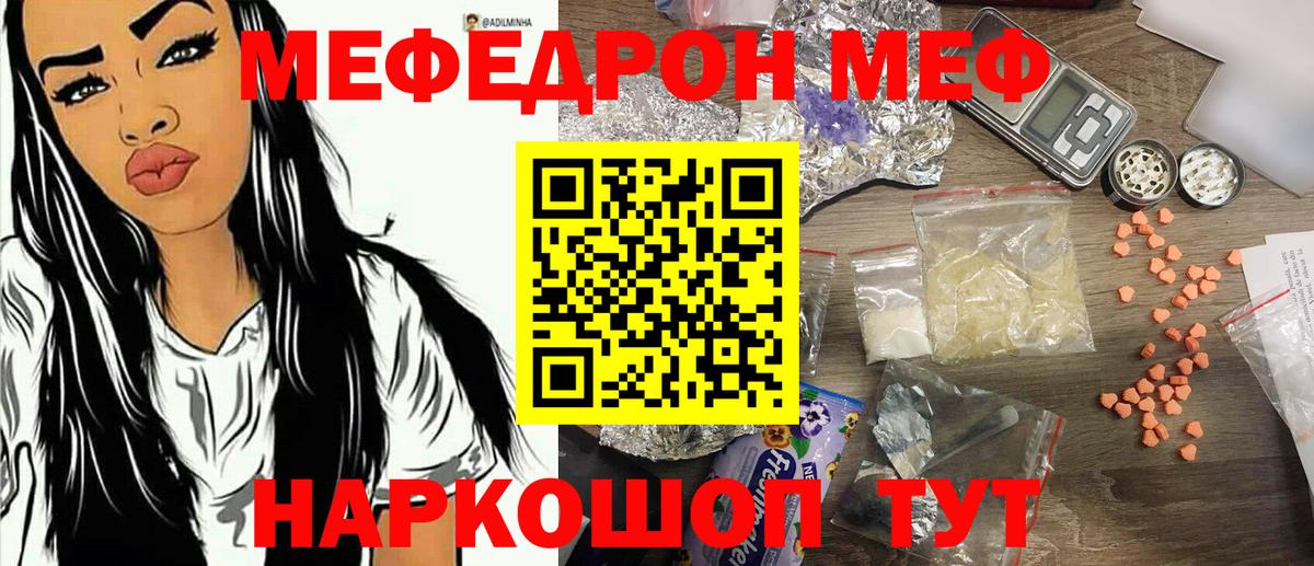 МЕФ мука Новоалтайск