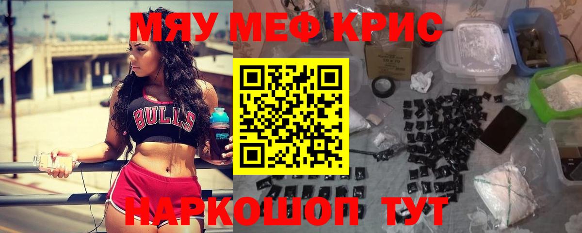 Меф кристаллы  купить закладку  Вход с VPN  Меф  Новоалтайск  Меф VHQ 