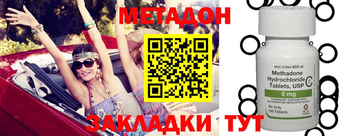 Метадон белоснежный Новоалтайск