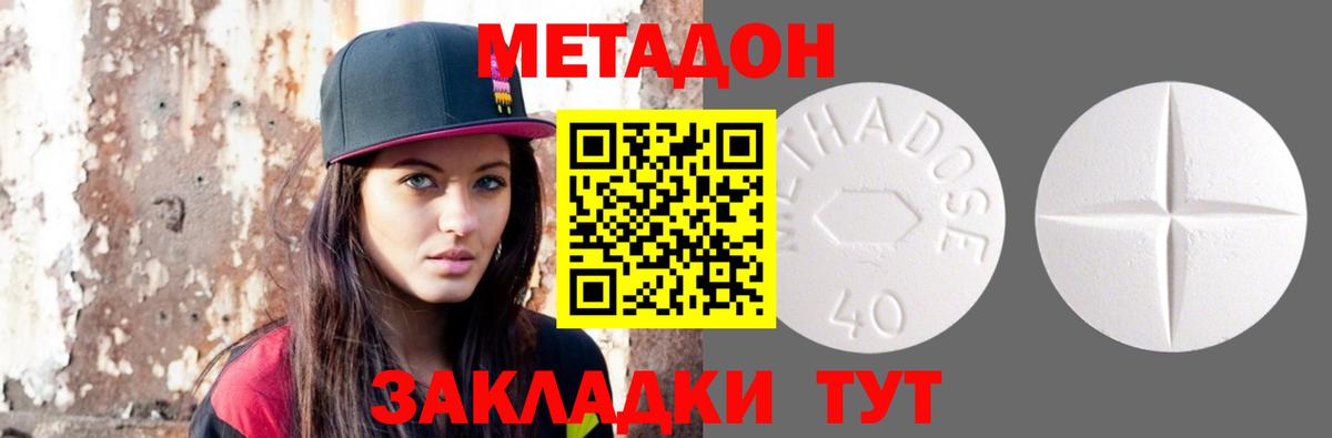 Новоалтайск  МЕТАДОН мёд  Вход с VPN  Метадон мёд 