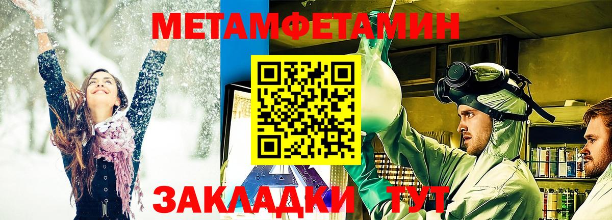 Новоалтайск  МЕТАМФЕТАМИН мет  Вход с VPN  МЕТАМФЕТАМИН мет 