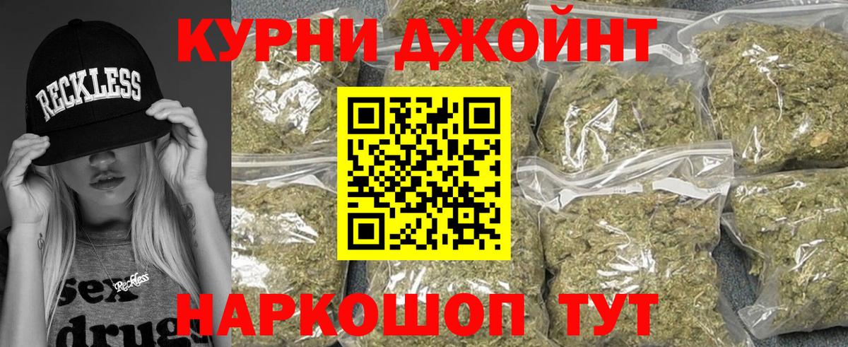 Новоалтайск  Бошки марихуана MAZAR  Бошки марихуана семена  Марихуана SATIVA & INDICA  Вход с VPN 
